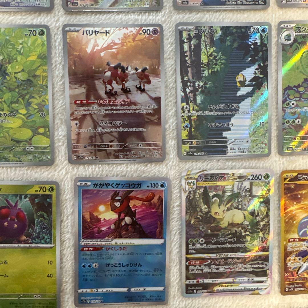 ポケカ SAR SR UR AR K マスターボールミラーまとめ売り 計29枚
