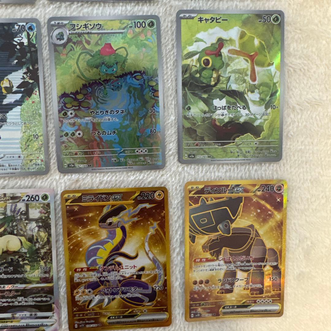 ポケカ SAR SR UR AR K マスターボールミラーまとめ売り 計29枚