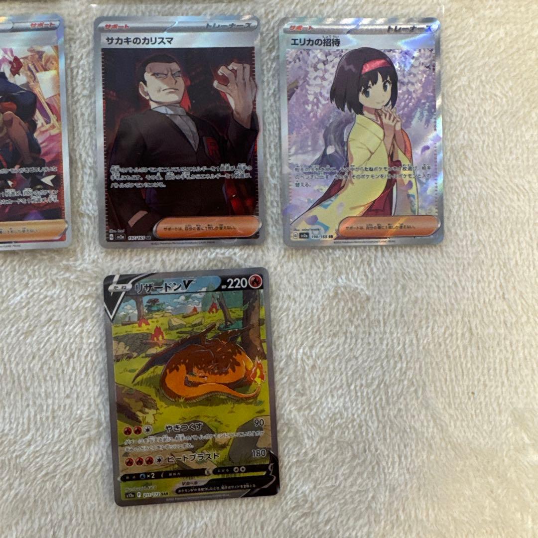 ポケカ SAR SR UR AR K マスターボールミラーまとめ売り 計29枚