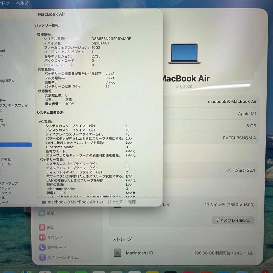 【未使用品に近い】MacBook Air M1/8/256/13.3\"
