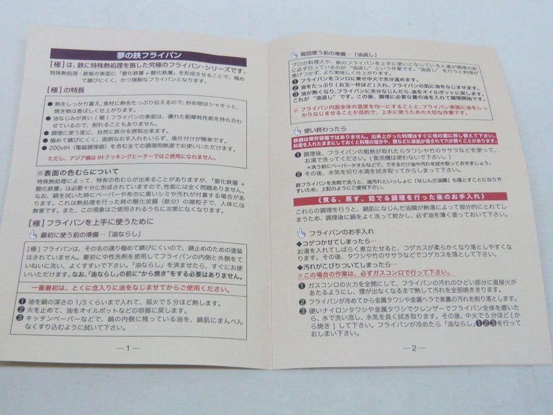 『フライパン 28cm』リバーライト 極JAPAN ガス・IH対応 窒化鉄 日本