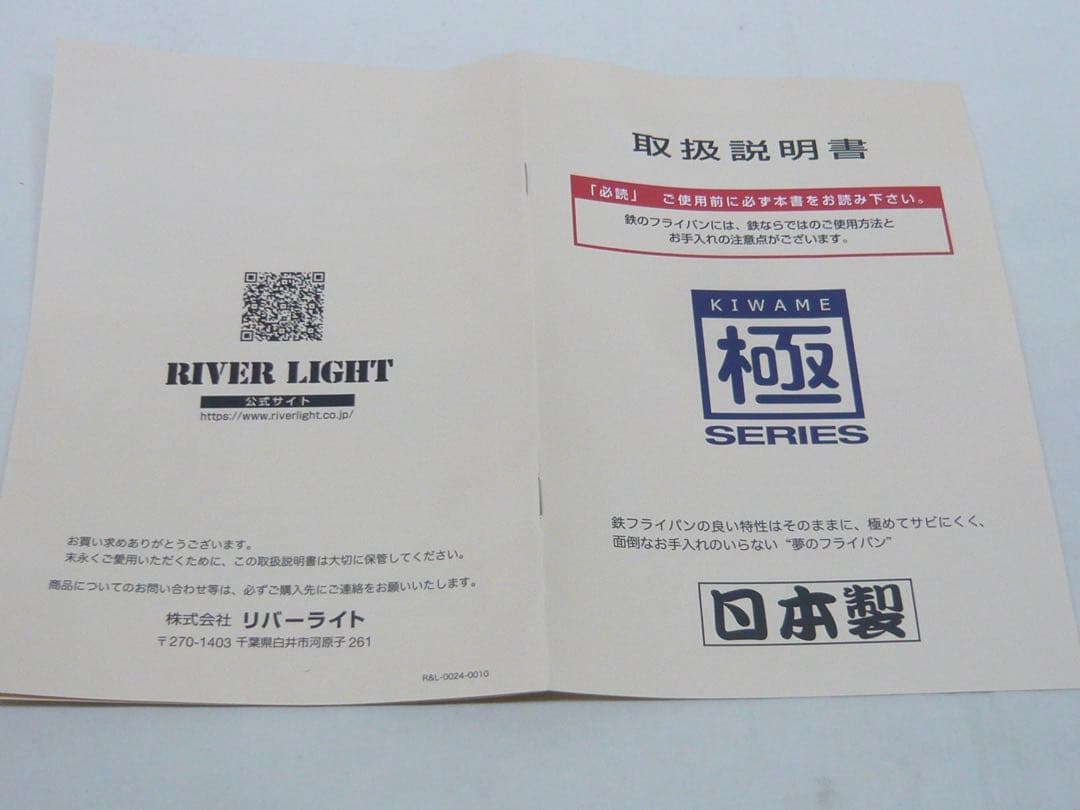 『フライパン 28cm』リバーライト 極JAPAN ガス・IH対応 窒化鉄 日本
