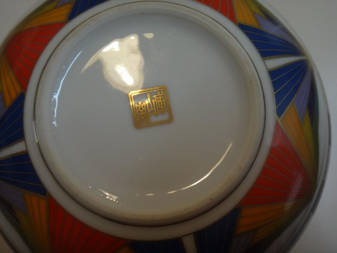 ★前畑陶★庫山窯 色絵手まり　 羽子板銘々皿　５枚セット と手毬模様の中鉢★