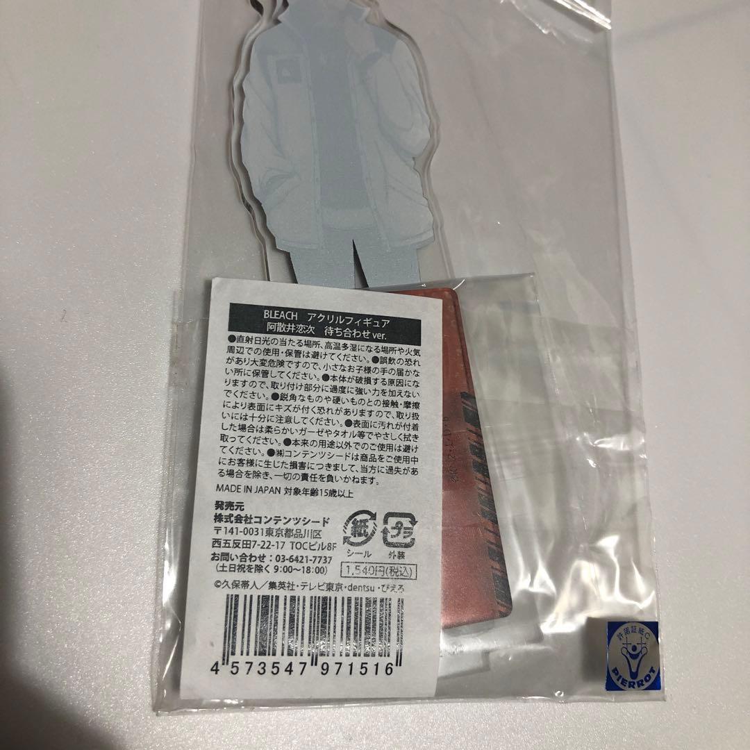 BLEACH アクリルフィギュア 阿散井恋次　待ち合わせ ver. アクスタ
