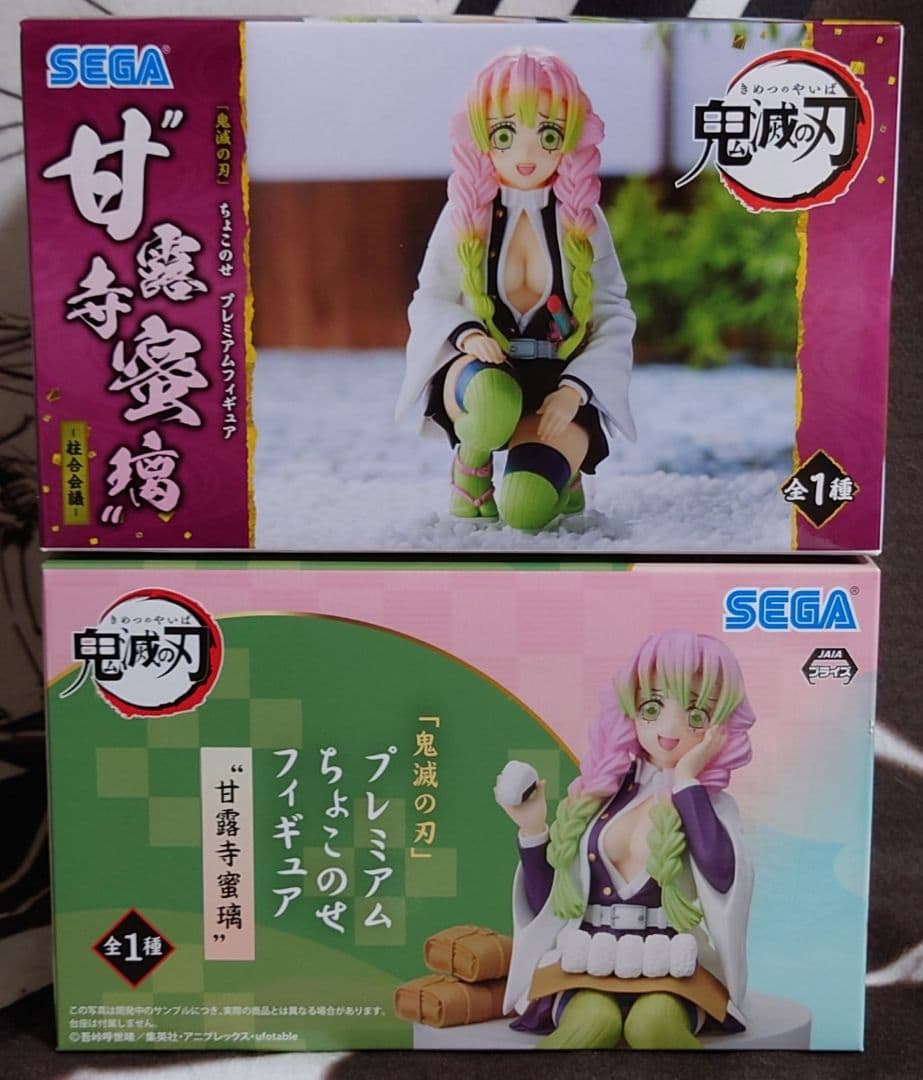 【甘露寺蜜璃】フィギュア　5体セット