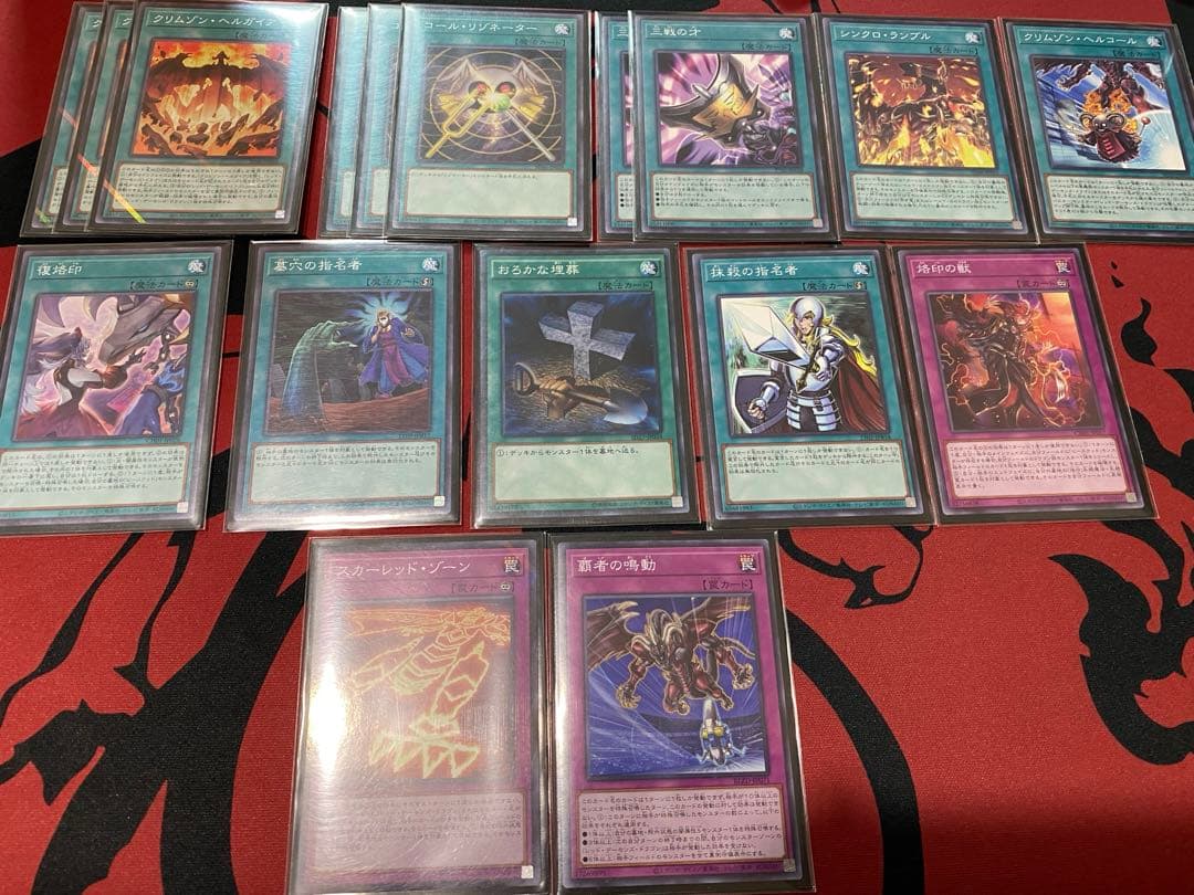 遊戯王　レッドデーモンズデッキ＋／バスターデッキパーツ　本格構築スリーブ付き