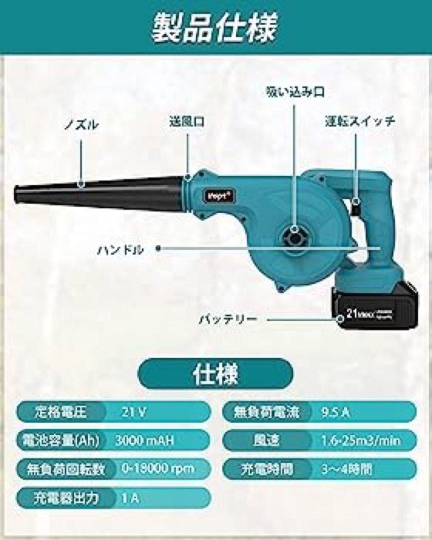 AutoGo ブロワー 充電式 21V 3.0Ahバッテリ一 電動