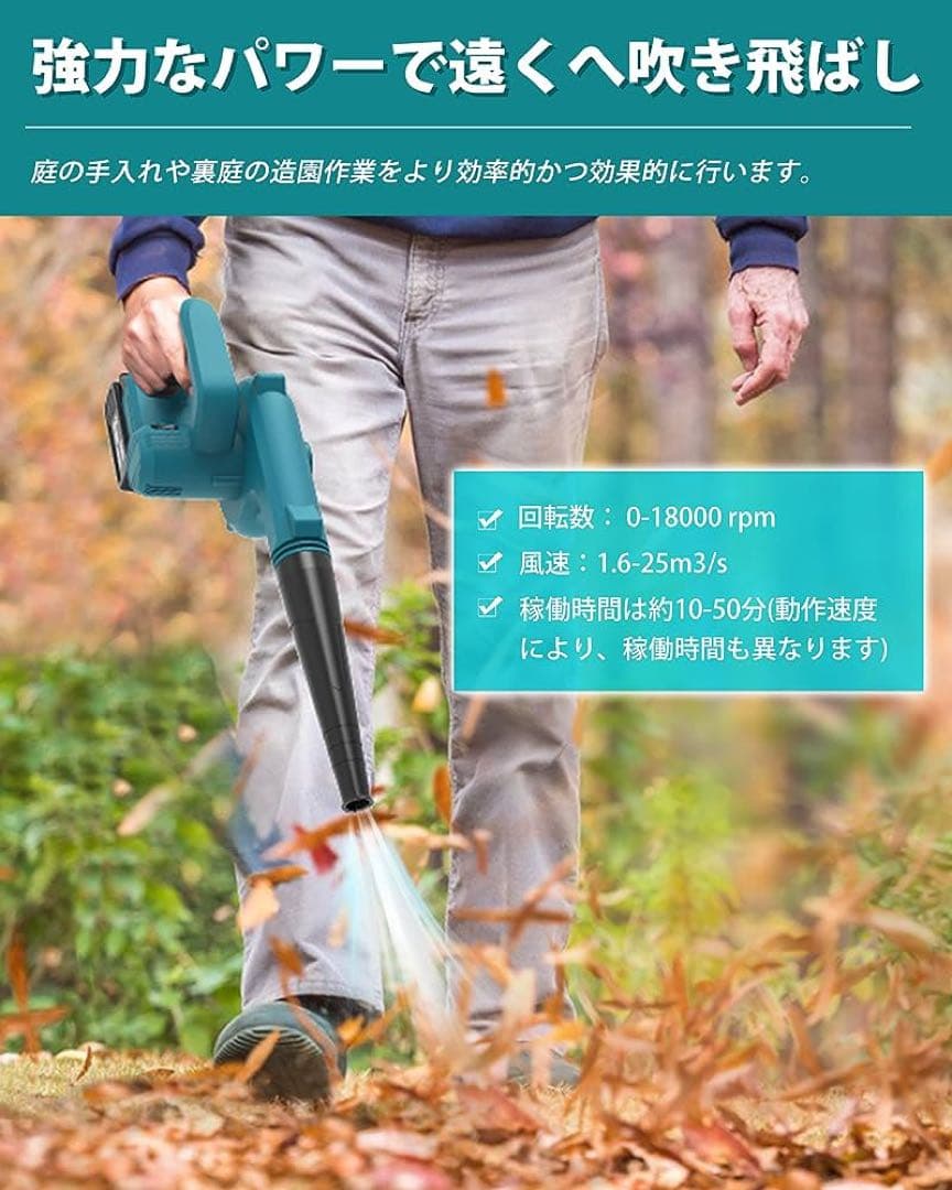 AutoGo ブロワー 充電式 21V 3.0Ahバッテリ一 電動