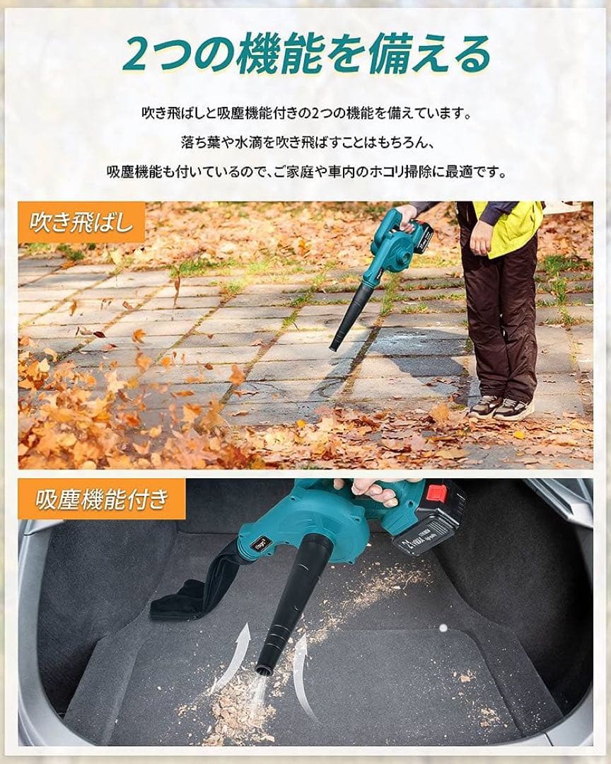 AutoGo ブロワー 充電式 21V 3.0Ahバッテリ一 電動