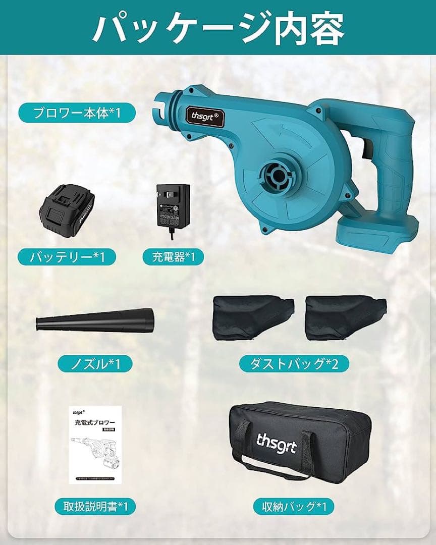 AutoGo ブロワー 充電式 21V 3.0Ahバッテリ一 電動