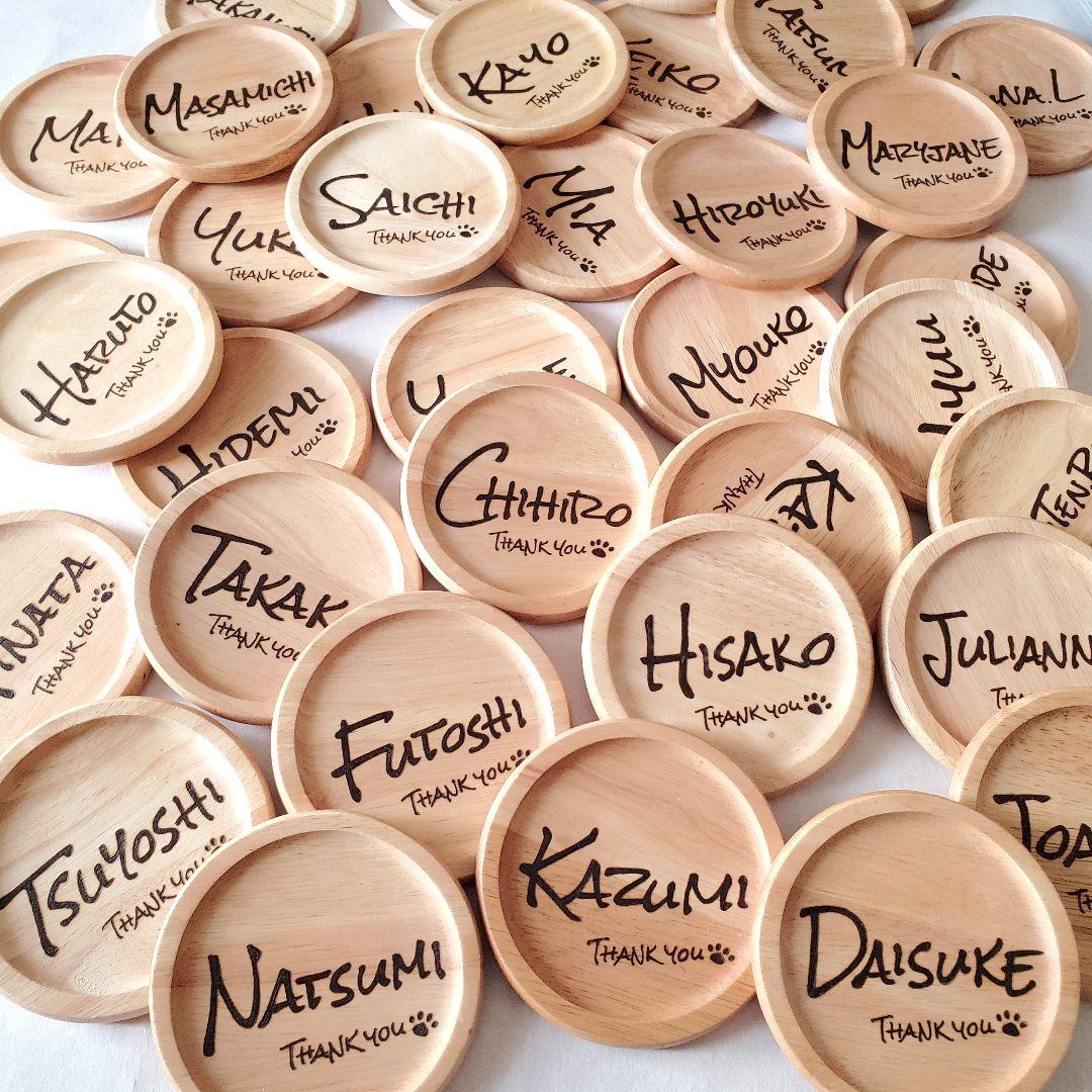 木製コースター 名前入りコースター 席札コースター 結婚式 出産祝い 卒園 卒業