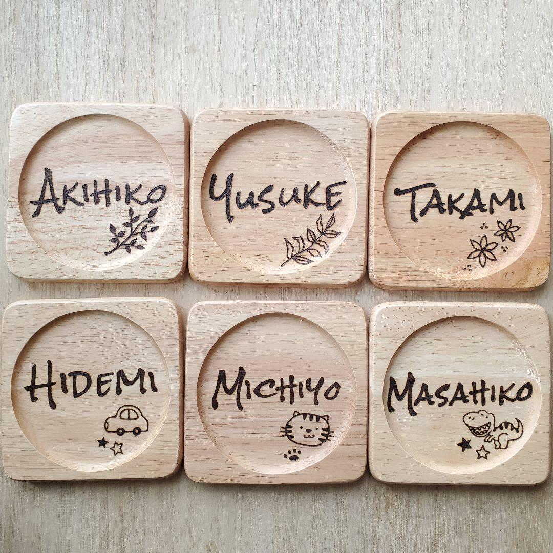 木製コースター 名前入りコースター 席札コースター 結婚式 出産祝い 卒園 卒業