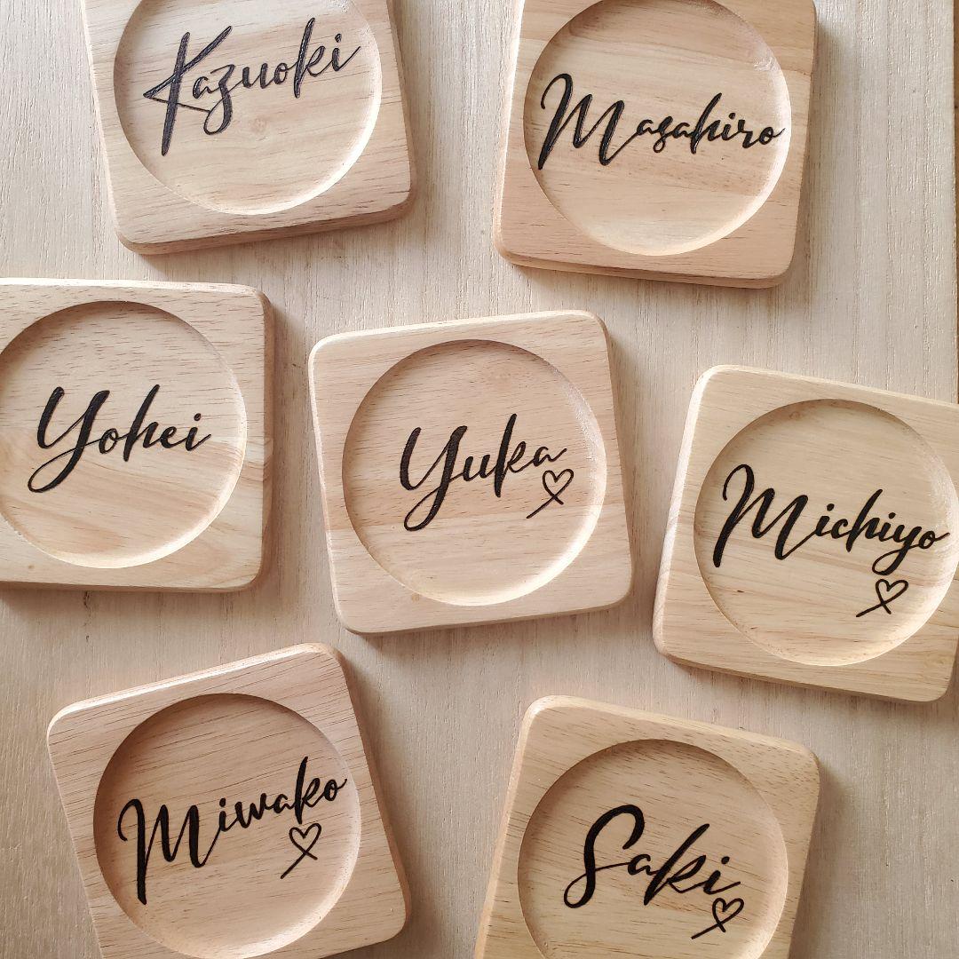 木製コースター 名前入りコースター 席札コースター 結婚式 出産祝い 卒園 卒業