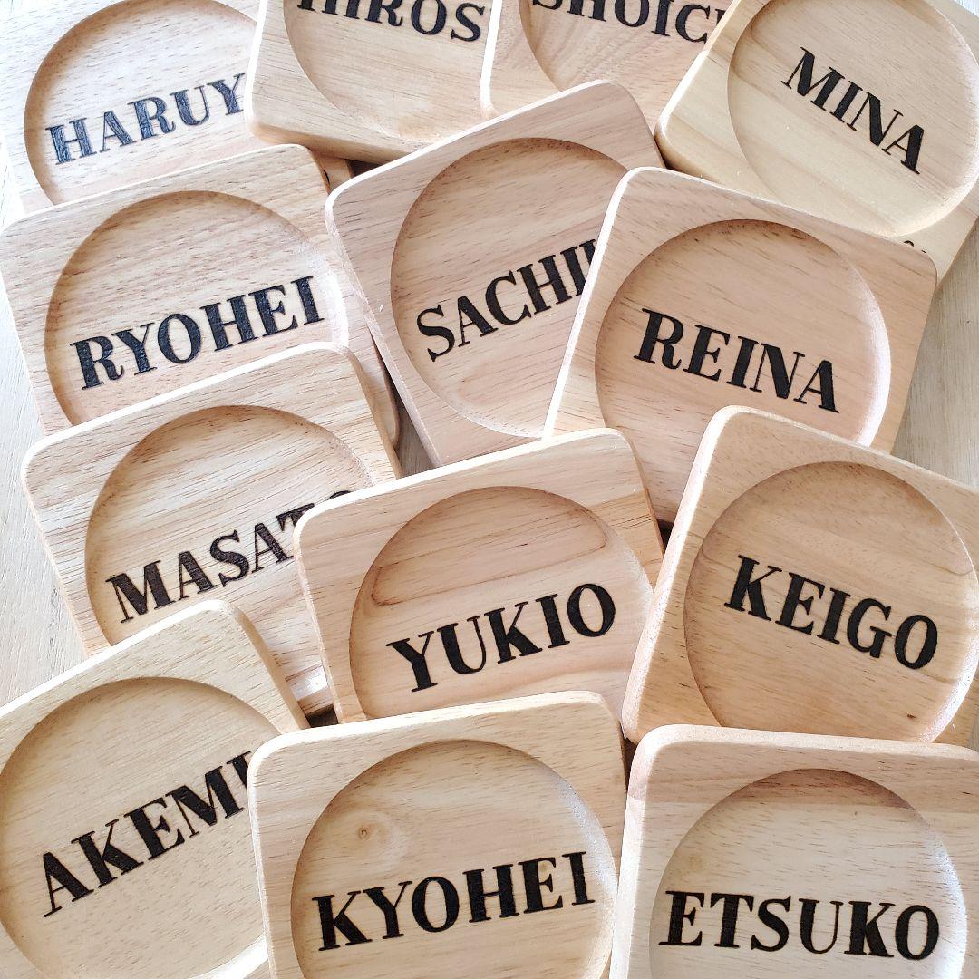 木製コースター 名前入りコースター 席札コースター 結婚式 出産祝い 卒園 卒業