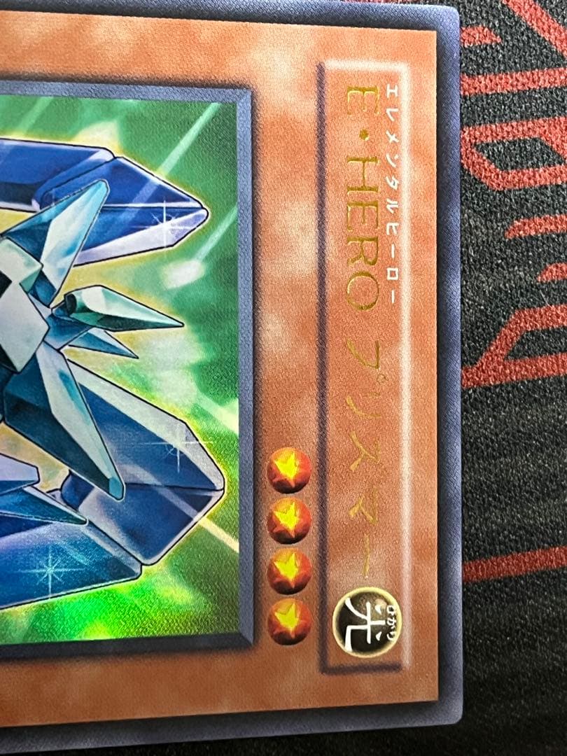 E・HERO プリズマー　ウルトラ　ADDR 2枚セット