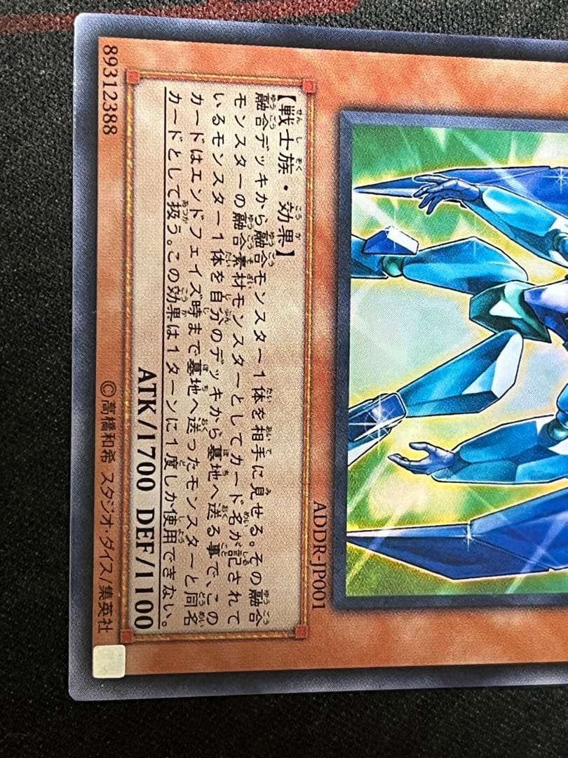 E・HERO プリズマー　ウルトラ　ADDR 2枚セット