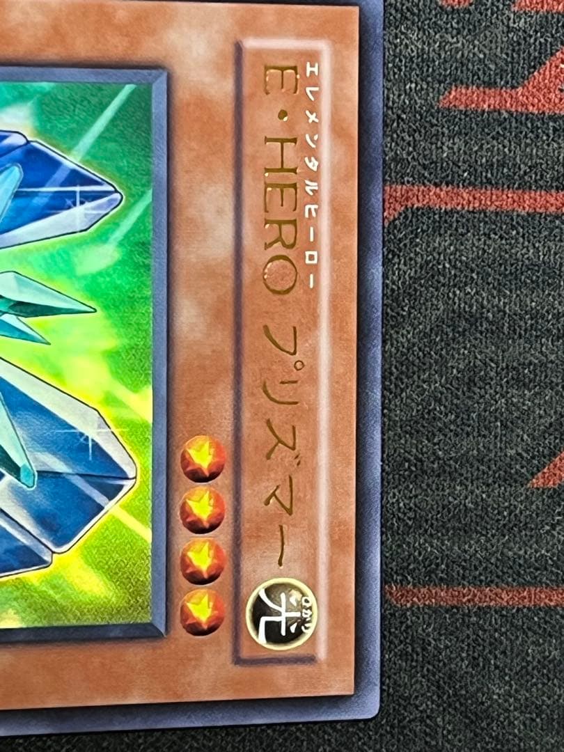 E・HERO プリズマー　ウルトラ　ADDR 2枚セット