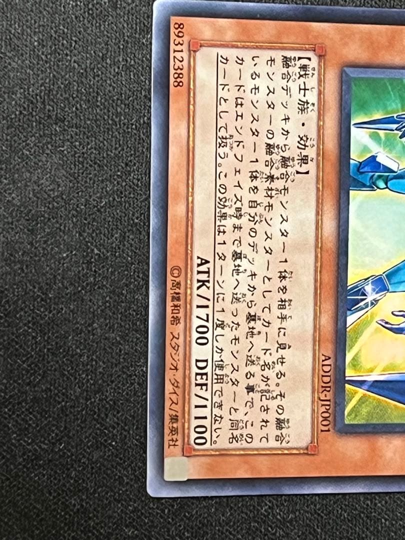 E・HERO プリズマー　ウルトラ　ADDR 2枚セット