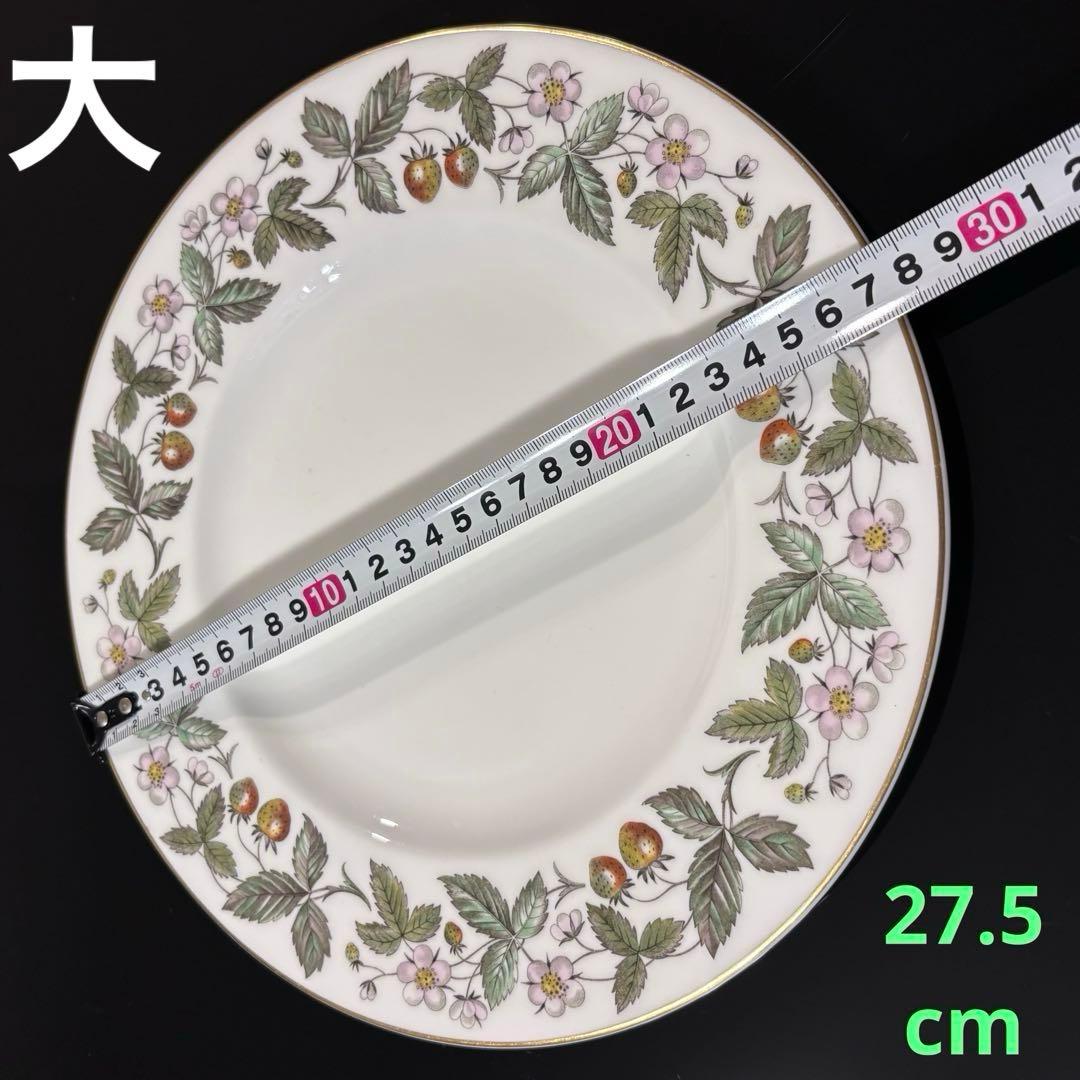 ストロベリーヒル 4枚  ヴィンテージ 緑壺