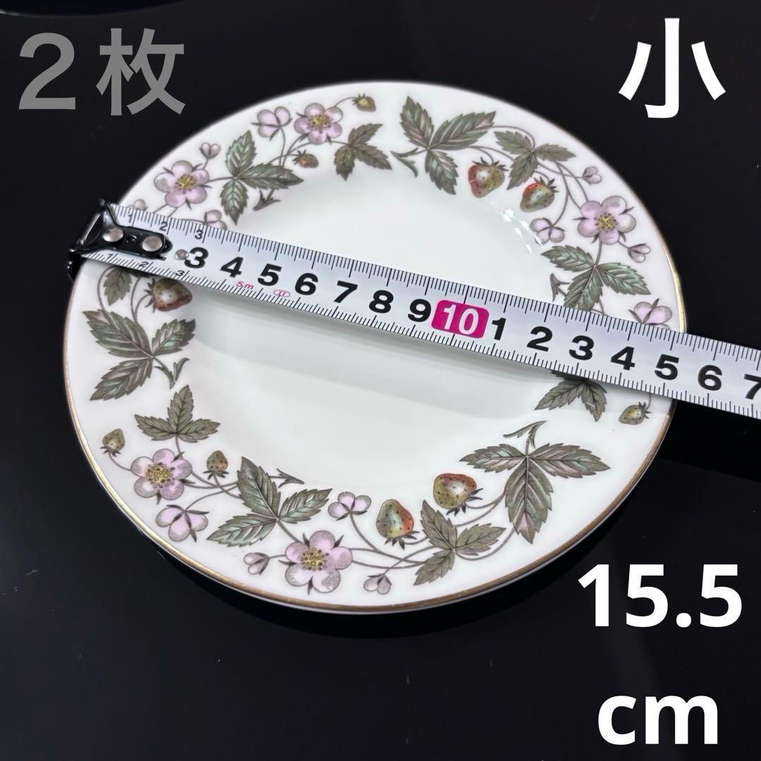 ストロベリーヒル 4枚  ヴィンテージ 緑壺