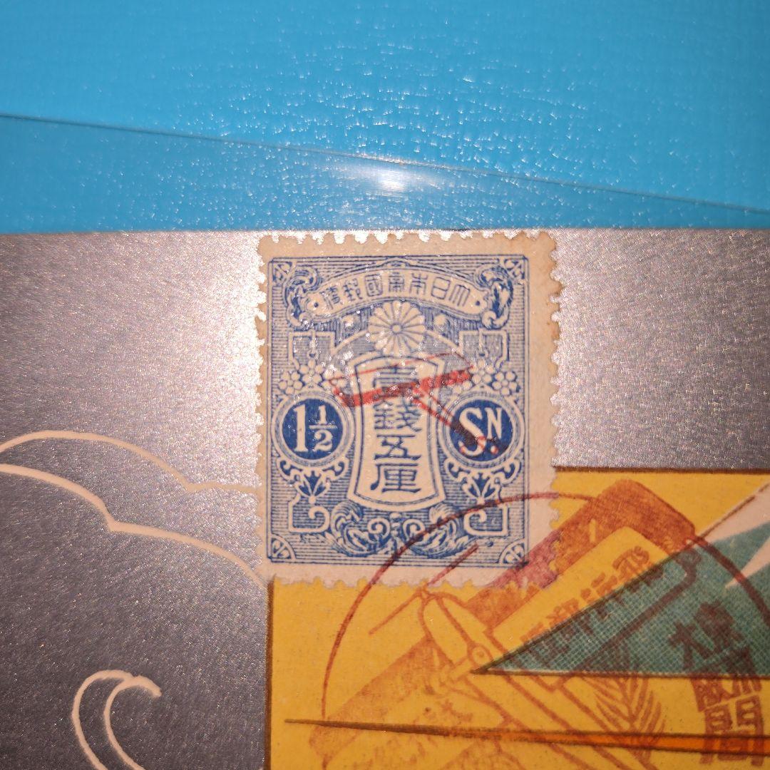 超！貴重な大正絵はがき究極の使用済切手貼2