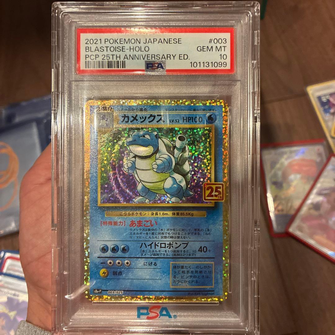 ポケモンカードカメックス25周年記念セット