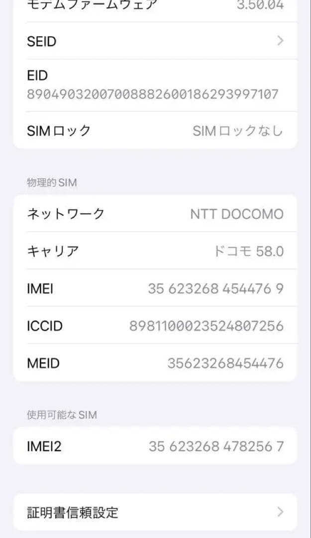 送料無料⭐️iPhone13 mini 512GB 超美品！⭐️SIMロックフリー