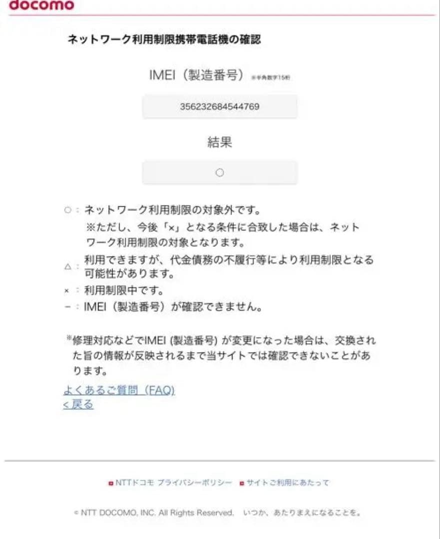 送料無料⭐️iPhone13 mini 512GB 超美品！⭐️SIMロックフリー