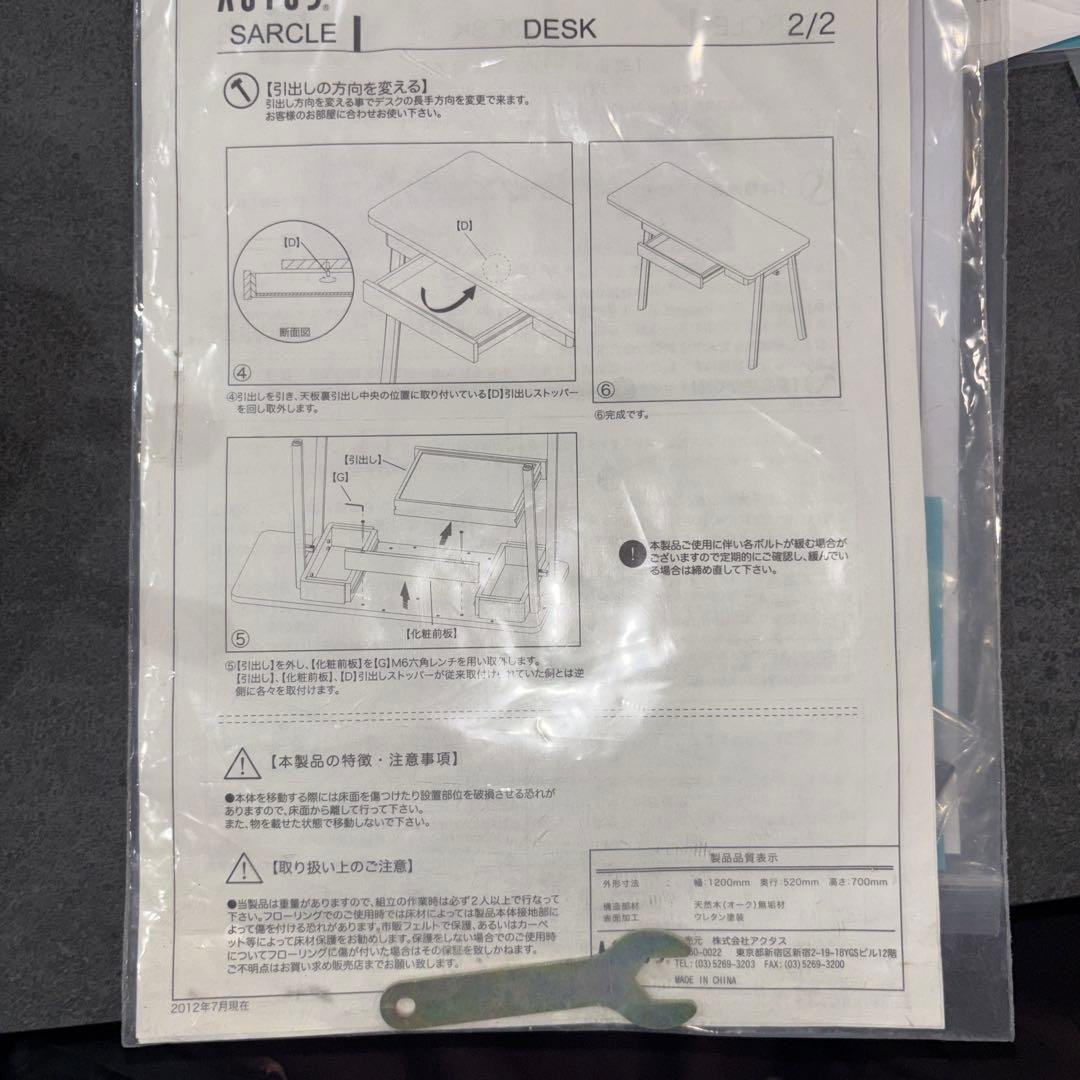 SARCLE デスク 120cm ACTUS