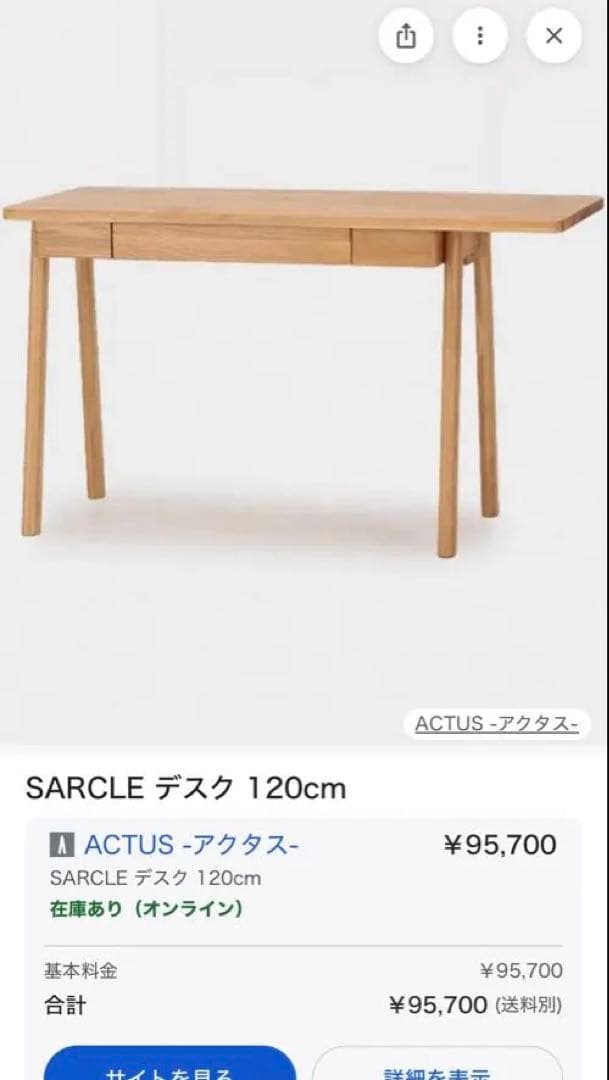 SARCLE デスク 120cm ACTUS