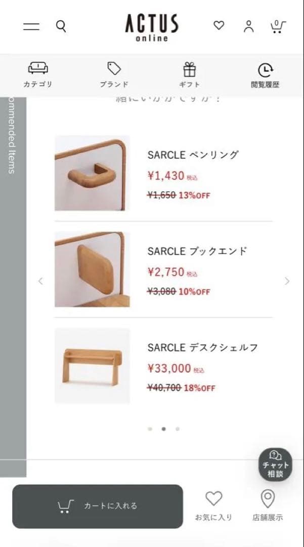 SARCLE デスク 120cm ACTUS