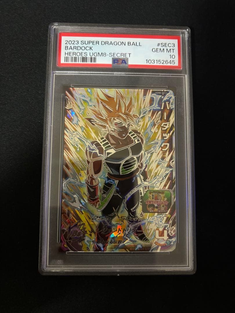 PSA10 UGM8-SEC3 バーダック