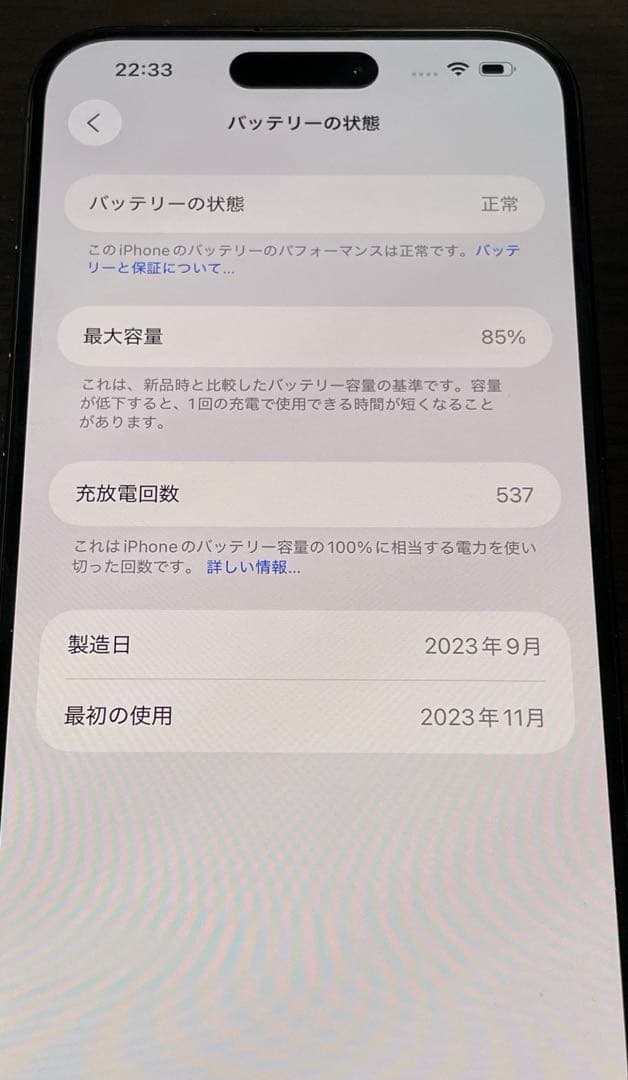 【美品】Apple iPhone 15 ProMax スペースブラック 本体