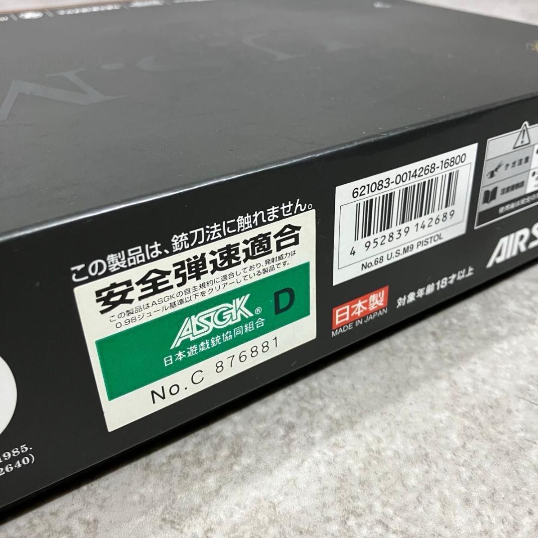 美品 東京マルイ U.S. M9 PISTOL ガスガン ガスブロ ハンドガン