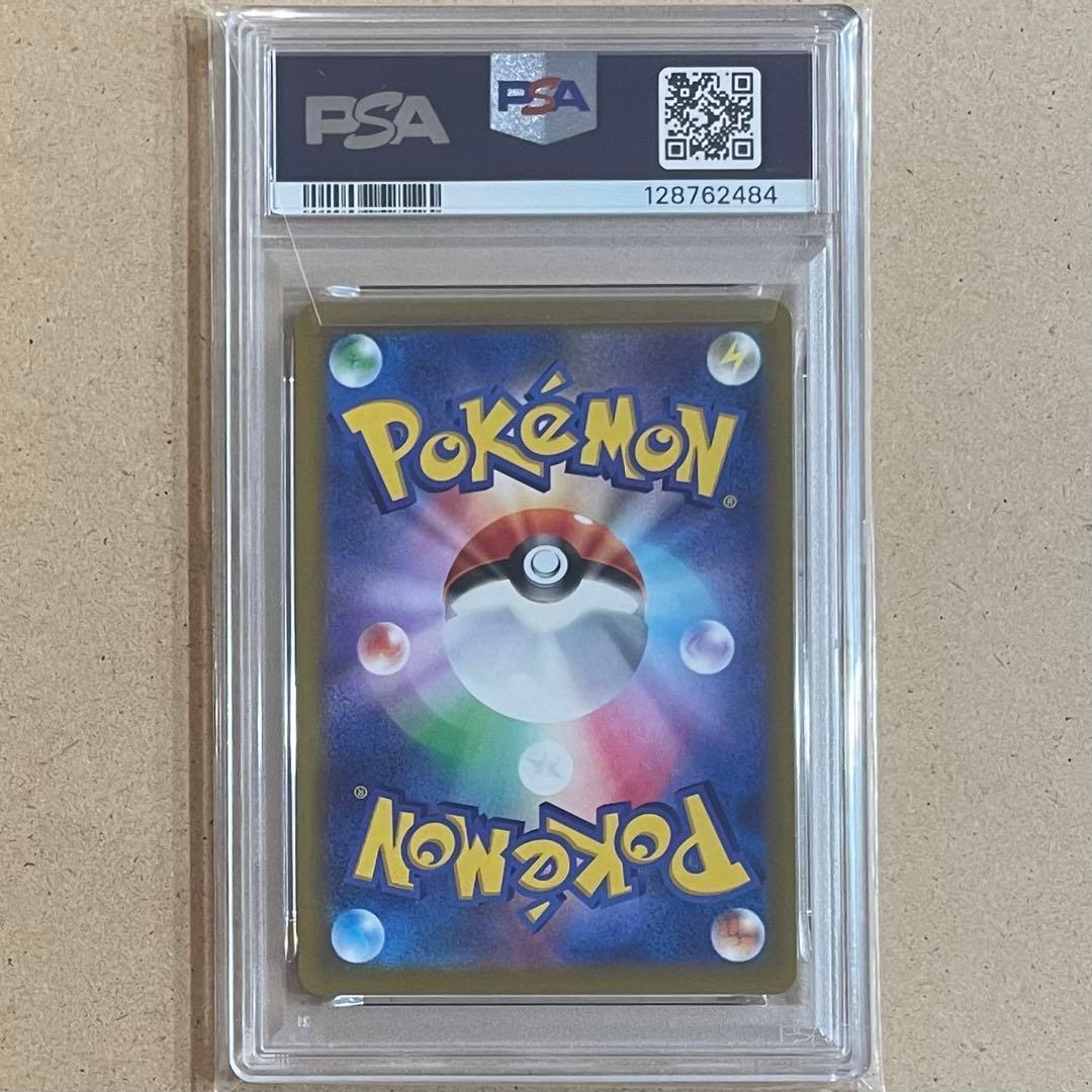 ピカチュウ スカバイ プロモ PSA10 ポケモンカード PIKACHU