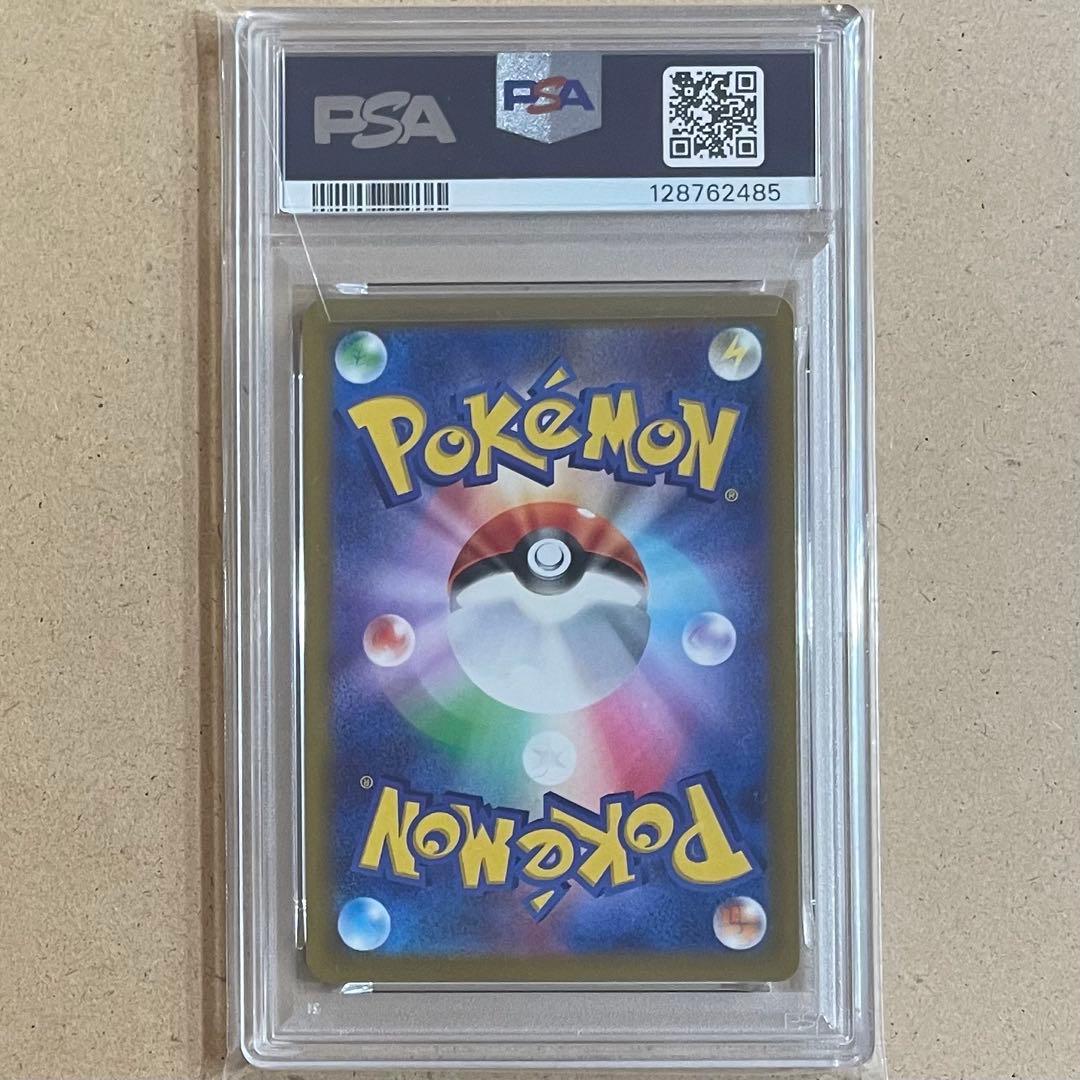 ピカチュウ スカバイ プロモ PSA10 ポケモンカード PIKACHU