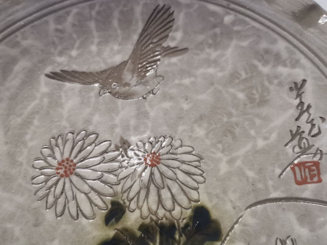 陶器製 鳥と菊の絵皿