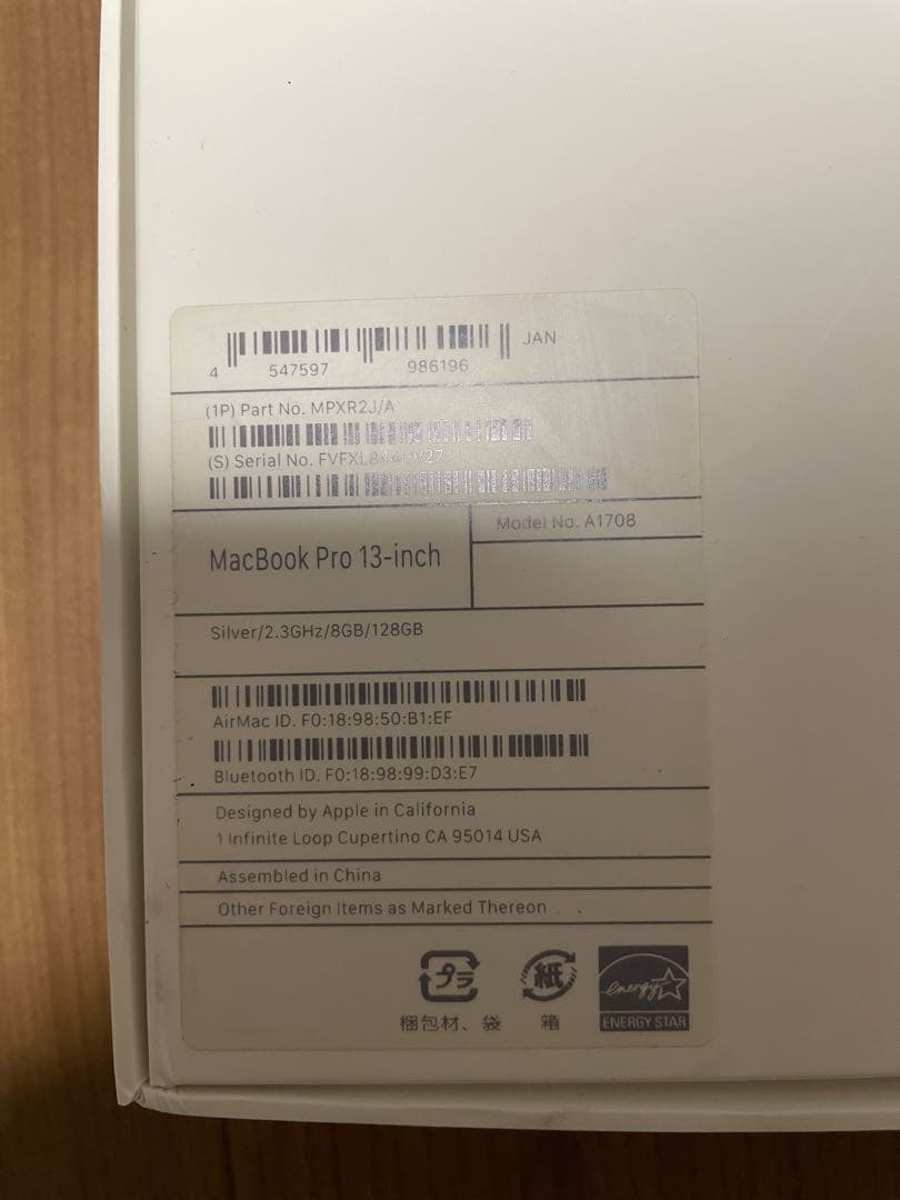 MacBook Pro 13インチ 2017年 2.3GHz/8GB/128GB