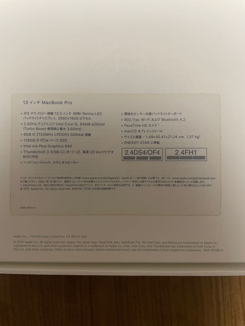 MacBook Pro 13インチ 2017年 2.3GHz/8GB/128GB