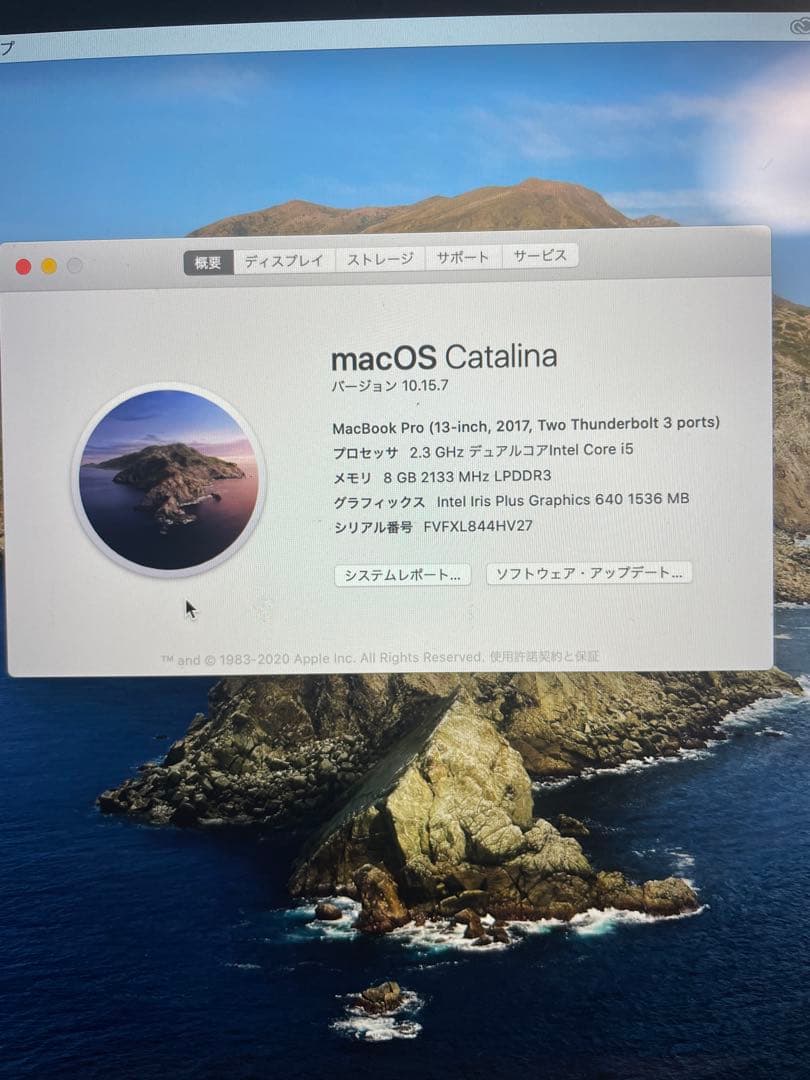 MacBook Pro 13インチ 2017年 2.3GHz/8GB/128GB