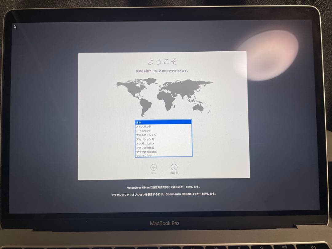 MacBook Pro 13インチ 2017年 2.3GHz/8GB/128GB
