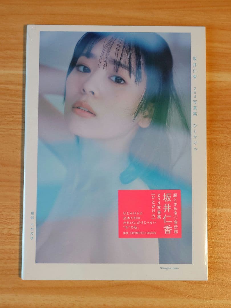 超ときめき宣伝部　写真集5冊(バラ売り可)