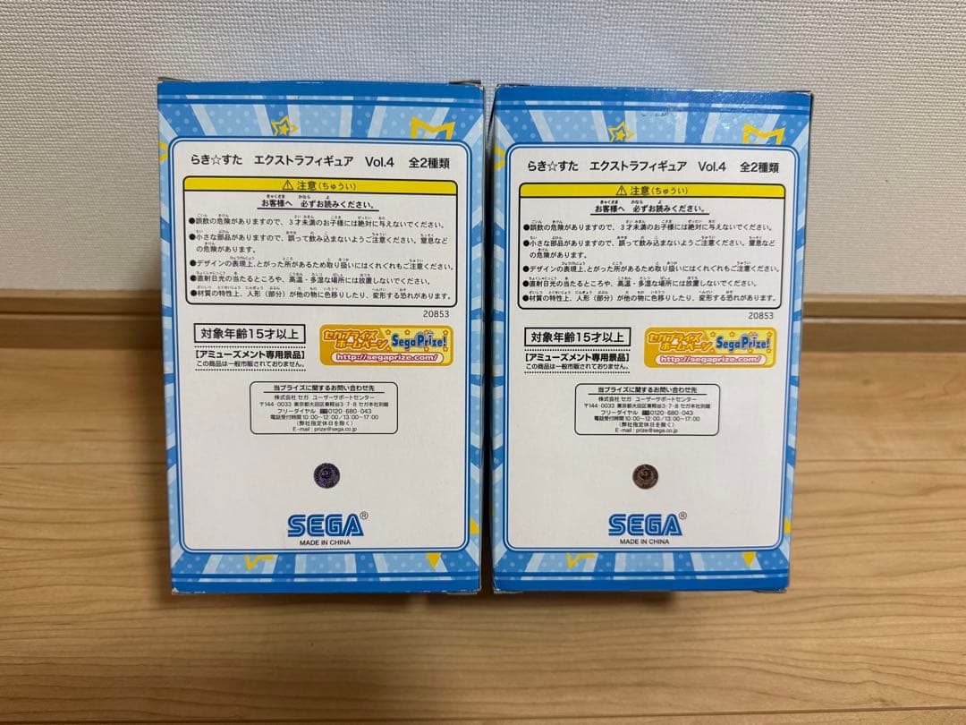 らきすたエクストラフィギュア