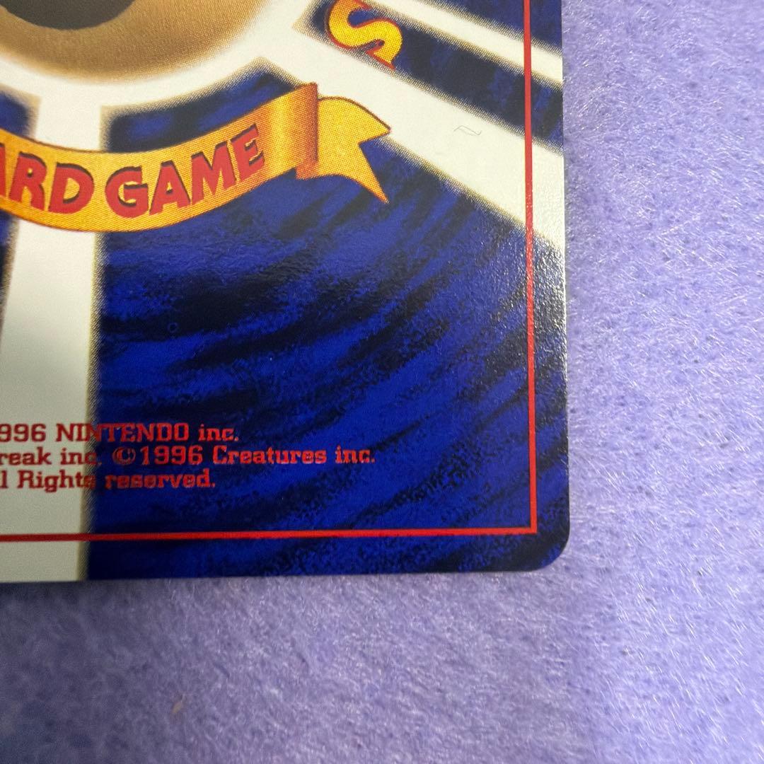 ⭐︎美品）ポケモンカード旧裏　マチス