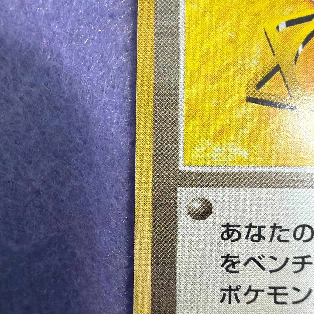 ⭐︎美品）ポケモンカード旧裏　マチス