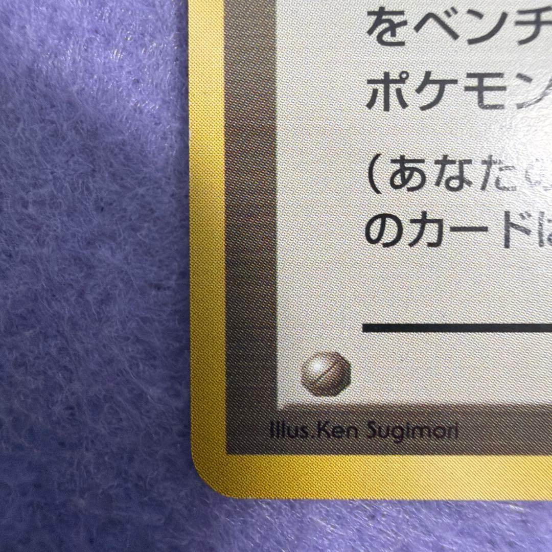 ⭐︎美品）ポケモンカード旧裏　マチス