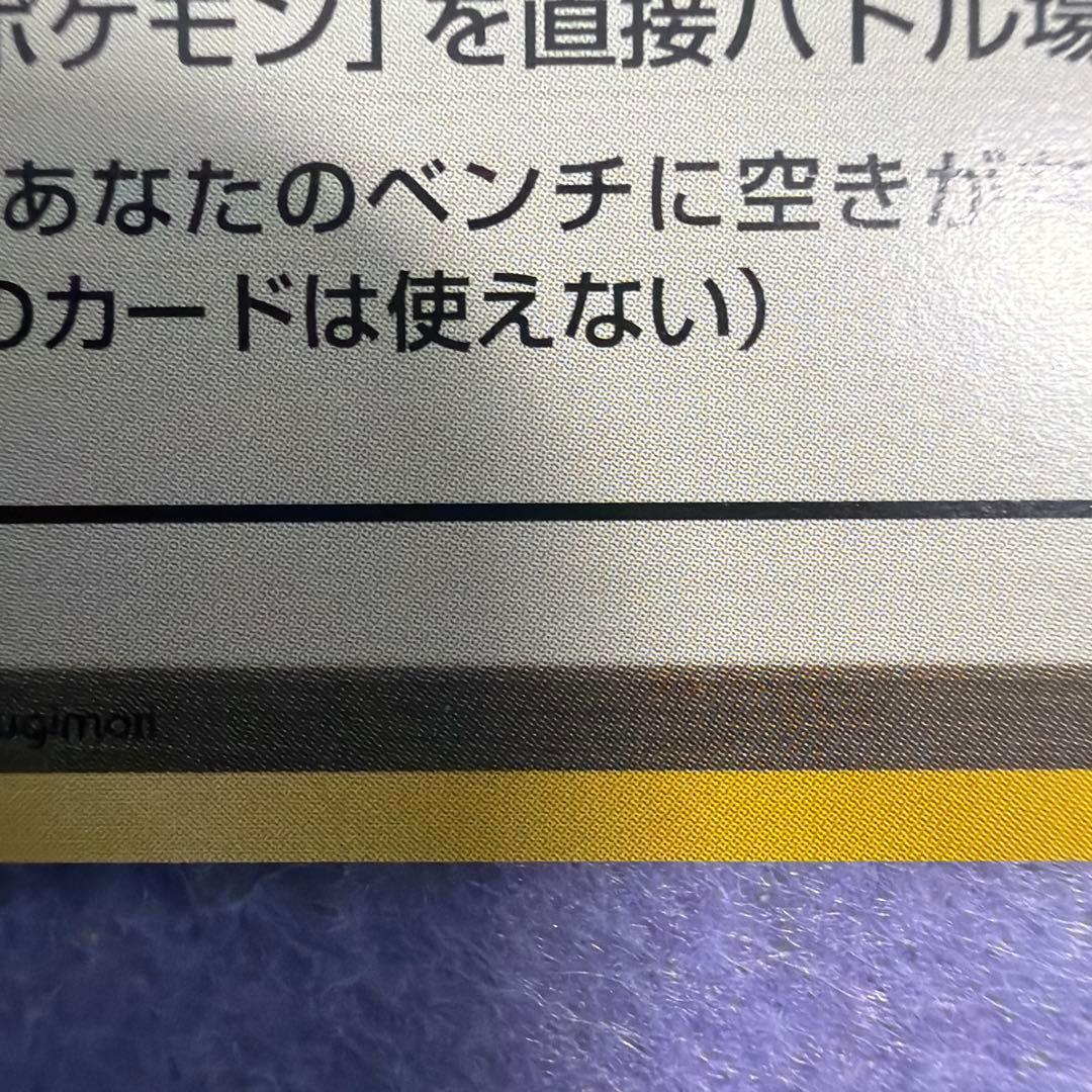 ⭐︎美品）ポケモンカード旧裏　マチス