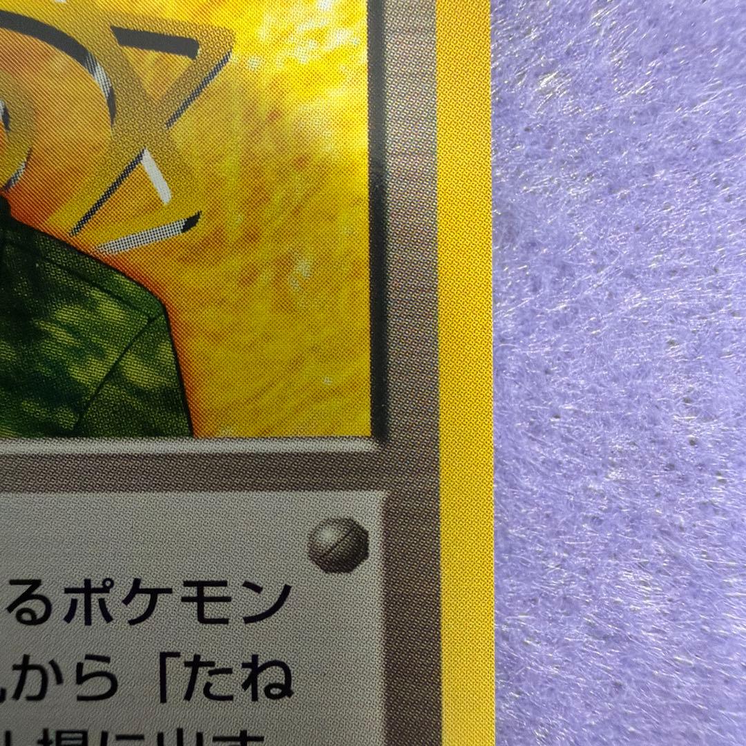 ⭐︎美品）ポケモンカード旧裏　マチス