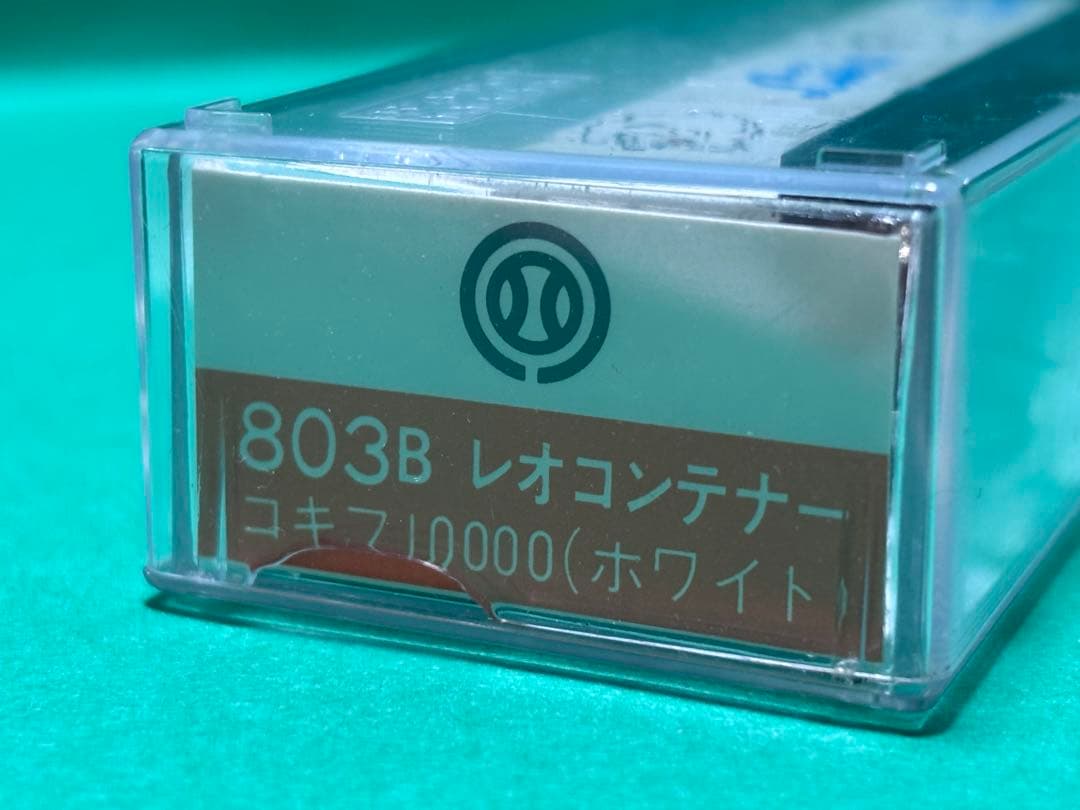 KATO コキ10000 レオコンテナ 5両セット