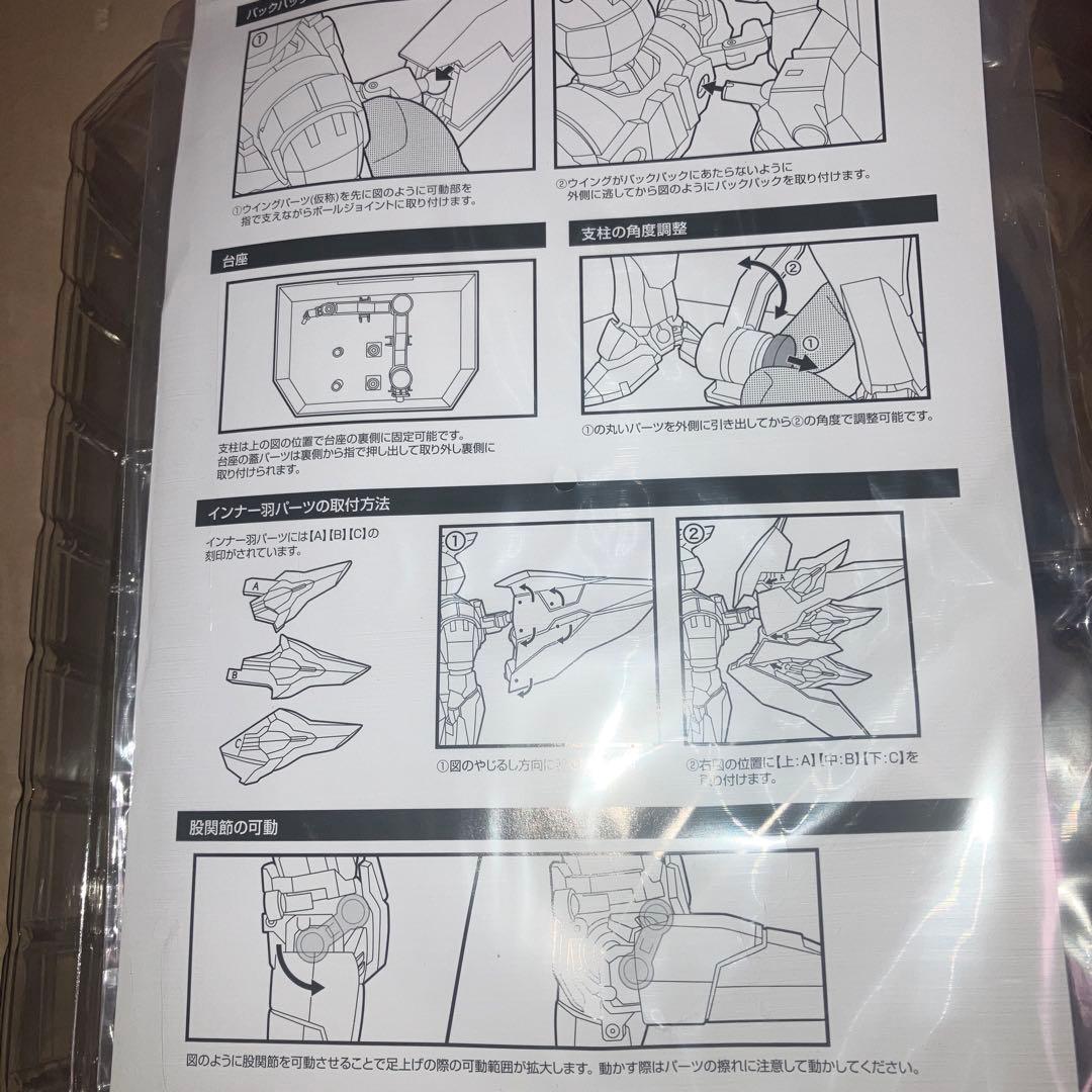 フォルミズムアクト　ヴェルトール　難あり